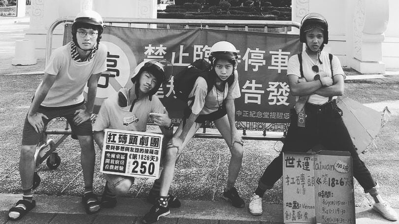 00-《第1826天》參與藝穗節開幕活動（照片提供：扛磚頭劇團） - 01